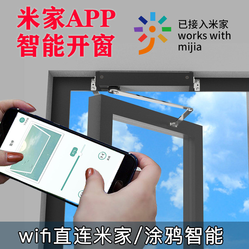 Электрический открыватель окон Yunyi с прямым подключением Wi-Fi подходит для дистанционного управления мобильным телефоном с помощью приложения Mijia Tuya, чтобы закрыть окно во время дождя