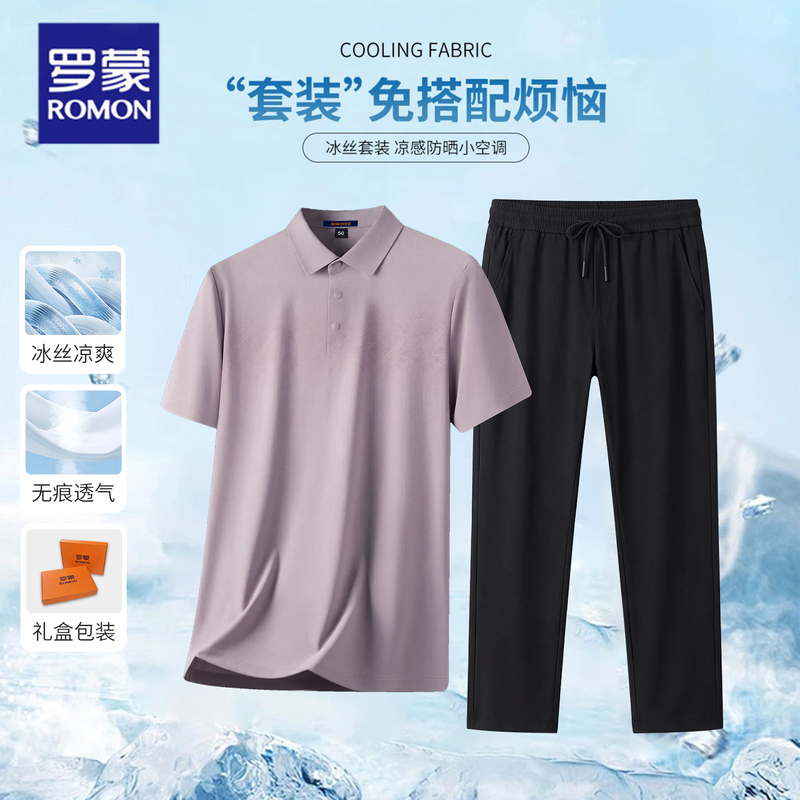 Romon Middle-Aged Men's Breathable Casual Polo Shirt Short-Sleeved Suit Summer Dad Outfit Wedding Banquet Outfit Breathable Two-Piece Set Romon Middle-Aged Men's Breathable Casual Polo Shirt Short-Sleeved Suit Summer Dad Outfit Wedding Banquet Outfit Breathable Two-Piece Set