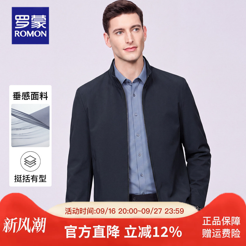 Romon Middle-Aged Men's New Autumn Jacket for Dad's Wedding Banquet 2026 Work Commute Executive Cadre Coat for Men