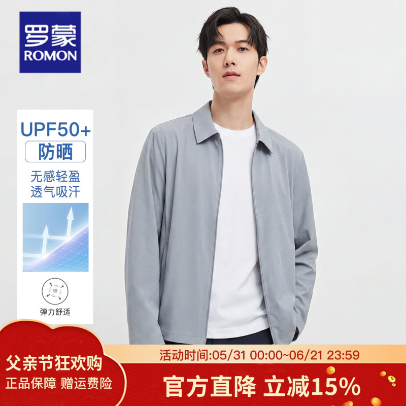 Father's Day Gift for Men: Cool and Lightweight Sun Protection Clothing, Summer Lapel Zipper Jacket, Upf50+ Breathable Outerwear Father's Day Gift for Men: Cool and Lightweight Sun Protection Clothing, Summer Lapel Zipper Jacket, Upf50+ Breathable Outerwear