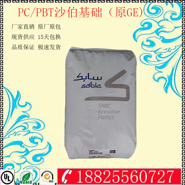 PC PBT plastic raw material base innovative plastic (US) 508-1001 high resistance to high temperature resistance 
