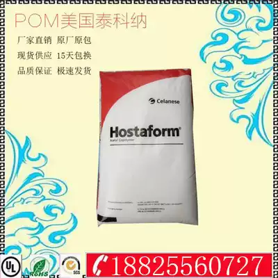 POM Plastic Raw Material USA Tycona LW90-SC low friction coefficient wear resistance good lubrication