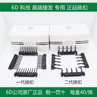 6D hair extension second-generation breasted 6D high-end hair extension buckle card row first-generation second-generation feather original breasted