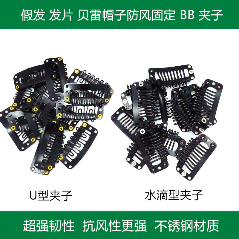 Wig hat bb clip invisible anti-drop artifact traceless ancient style wig hair net card Han clothing hair accessories windproof fixing clip