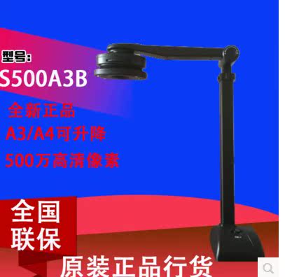 Liangtian Gaopai S500A3B high-speed high-definition portable scanner 5 million pixel camera A3 format