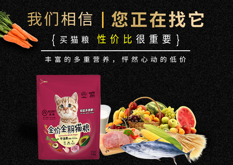 Nori Avocado Cat Food Hạt tự nhiên Muối thấp Người lớn Cat Main Grain Biji Cat Food 1,4kg - Cat Staples thức ăn cho mèo giá rẻ