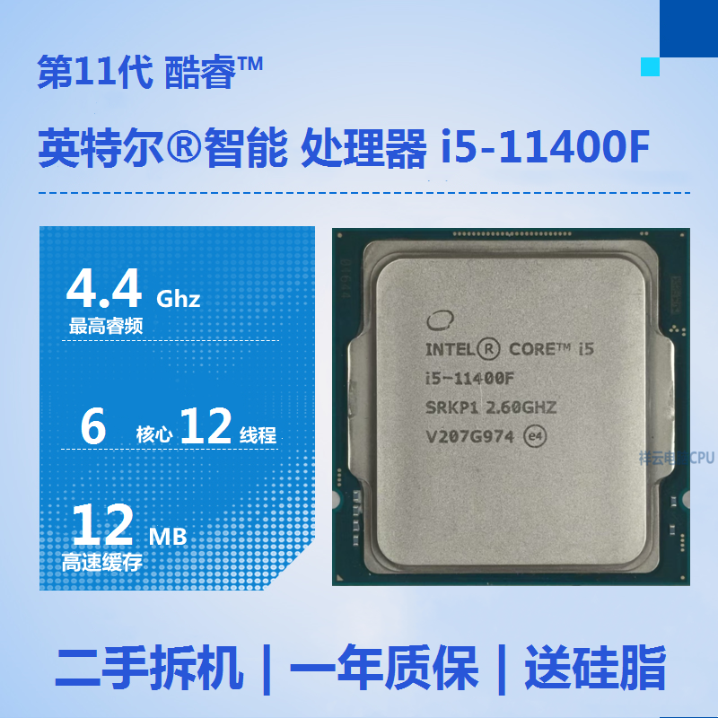 Intel i3 i5 CPU LGA1200 процессор 10/11 поколения разъемы для настольных ПК