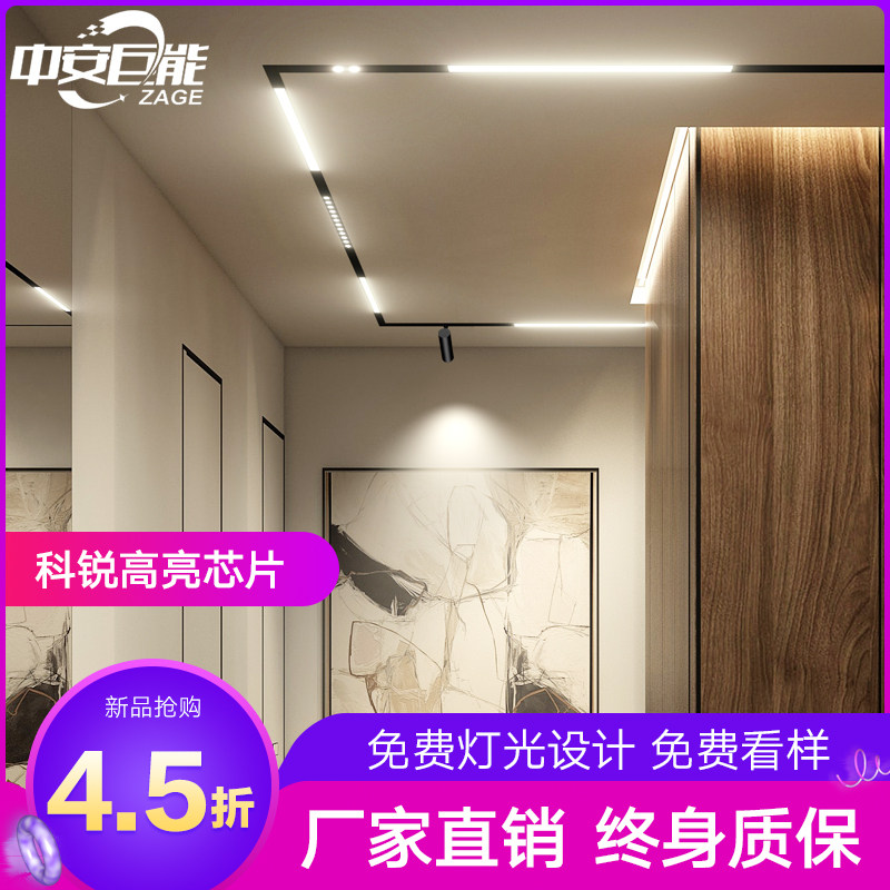 Frame-free embedded Ming-fit magnetic suction track lamp No main lamp LED line Spotlight Living Room Hotel Villa Lighting