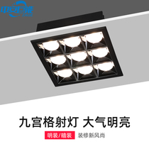 Jiugong Geming spotlight LED recessed ceiling light square Line light living room bedroom dining room downlight lighting