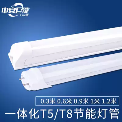 LED tube T5 T8 light tube fluorescent lamp long strip integrated light bracket light super bright energy-saving household 1 2 meters