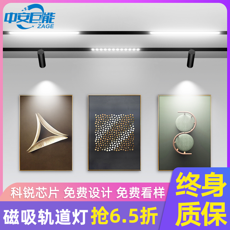Wide version magnetic attraction track spotlight LED No main lighting No border embedded living-room polypan light rail line light