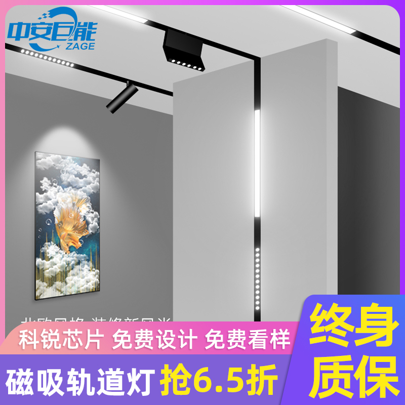 Frameless embedded creative magnetic track light no main light scatter light strip spotlight commercial lighting hotel villa