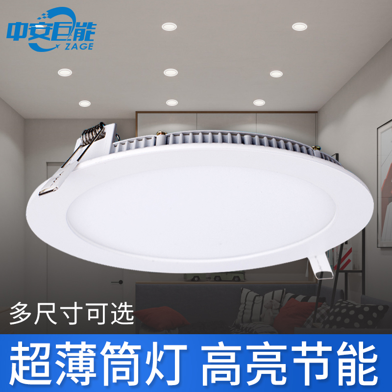 Zhong'an Giant energy LED ultra-thin cylinder lamp embedded grid hole open pore panel round square corridor Living room ceiling lamp-Taobao