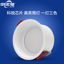 LED embedded downlight simple hole light 20W anti-glare spotlight ultra-thin COB ceiling light living room aisle background wall