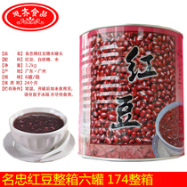 Famous Zhongzhong Red Beans Canned Famous Big Red Beans 3 35KG * 6 Cans