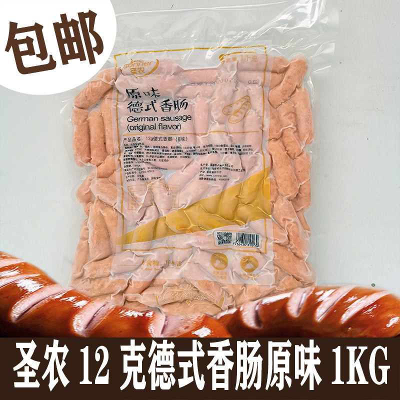 Sannon 12 gr Deed sausage original taste 1KG bread baking raw material Hamburg Shop with