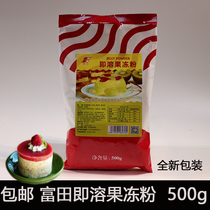 Tomita Instant Jelly Powder 500g Jelly Powder New Packaging Pudding Powder Dessert Sausage Jelly
