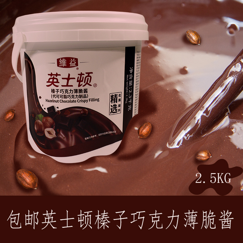 Inston Hazelnut Chocolate Chip Sauce 2 3kg Cocoa Butter Chocolate Products Baking Ingredients
