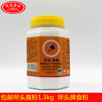 Axe stinky powder 1 2kg axe card edible smelly powder for peach cake baking ingredients