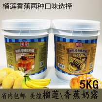 Provincial Meihuang Milk Dew Series Meihuang Durian Milk Dew 5KG Mei Huang Banana Milk Dew 5kg