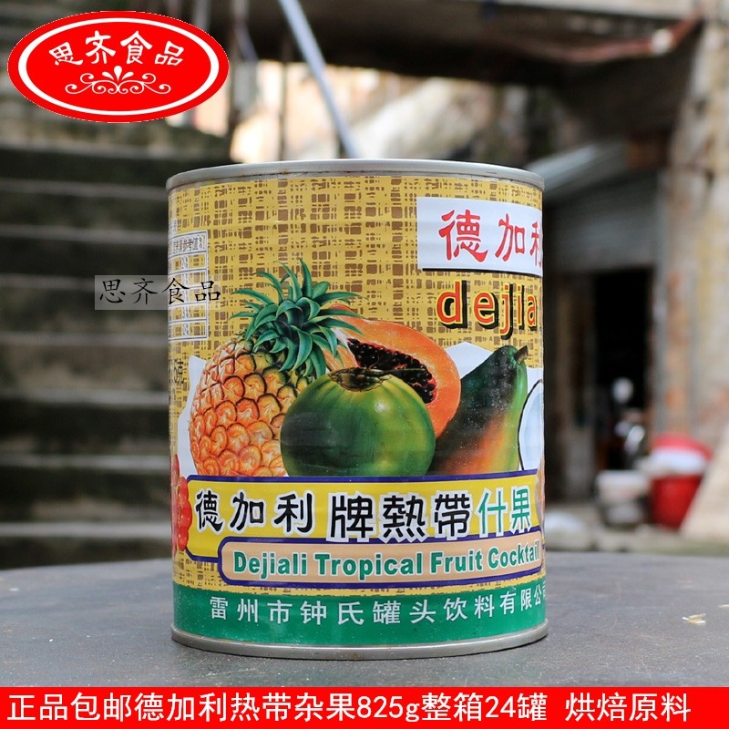 Provincial Degali tropical mixed fruit 825g full box 24 cans Provincial outgoing mail logistics postage details customer service