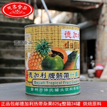 Provincial Degari tropical mixed fruit 825g Full box 24 cans outside the province mail logistics postage detailed customer service