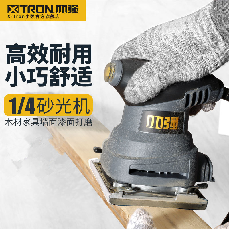 Xiaoqiang sandpaper grinding machine Wall wall batch soil grinding machine 2206 electric sandpaper machine Woodworking sanding machine