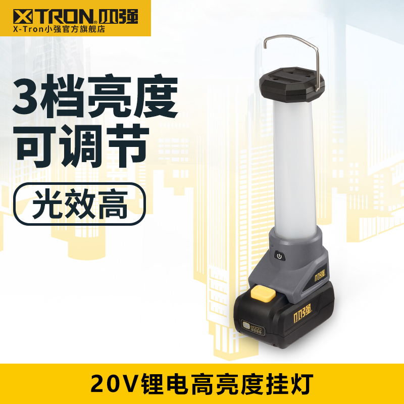 XTRON Xiaoqiang 20V lithium rechargeable hanging lamp Household camping industrial lighting 5525