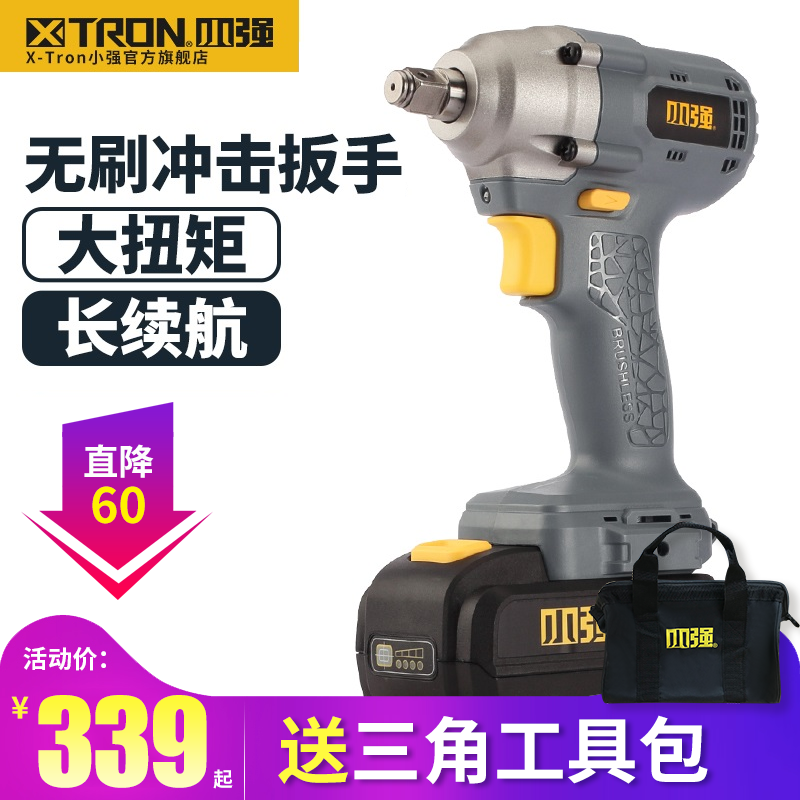 XTRON Xiaoqiang brushless charging impact wrench Lithium shelf electric screwdriver 300nm high torque 5736