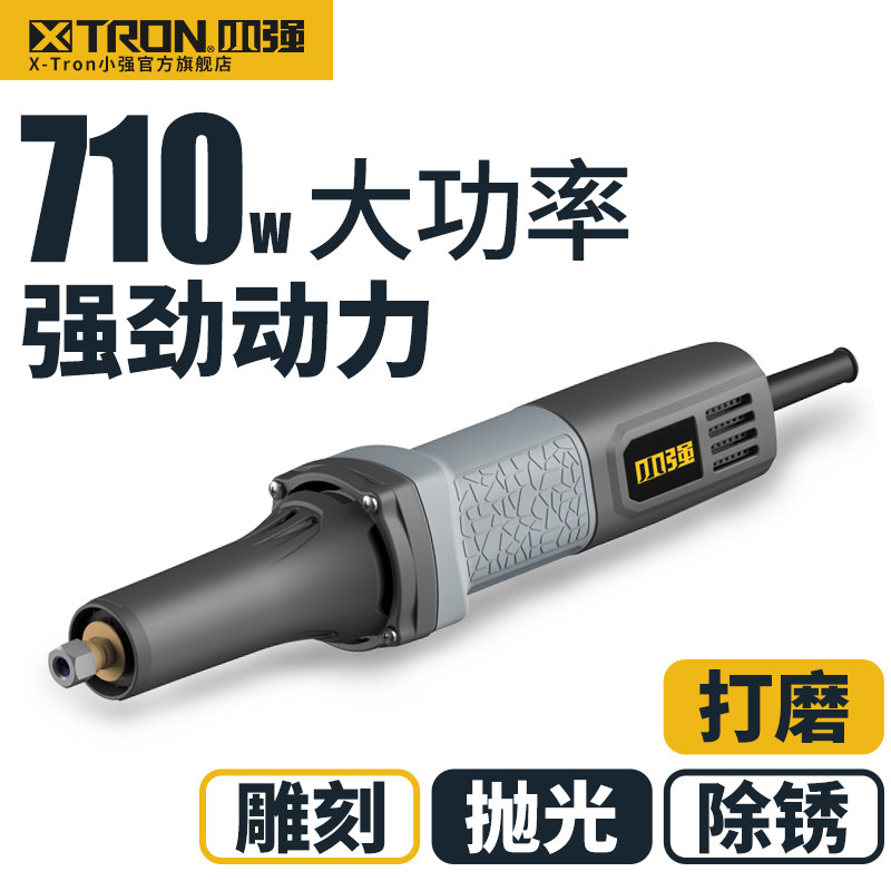 XTRON Small Strength Electric 710W Straight Mill Metal Polishing Grinder Multifunctional Engraving Machine 2837-7-6B