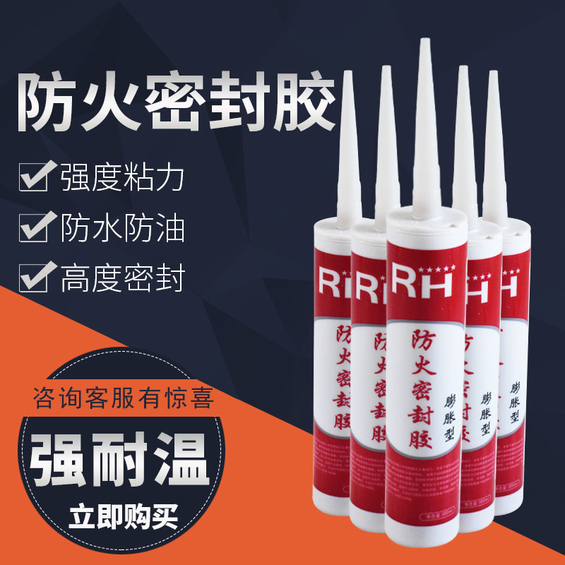 High temperature resistant elastic fireproof sealant electrical hole plugging flame retardant puffy fireproof waterproof glass sealant