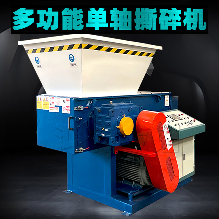 Single-Shaft Rotary Cutter Shredder, Hydraulic Push-Type Waste Clothing Crusher, Plastic Film Grinder Single-Shaft Rotary Cutter Shredder, Hydraulic Push-Type Waste Clothing Crusher, Plastic Film Grinder