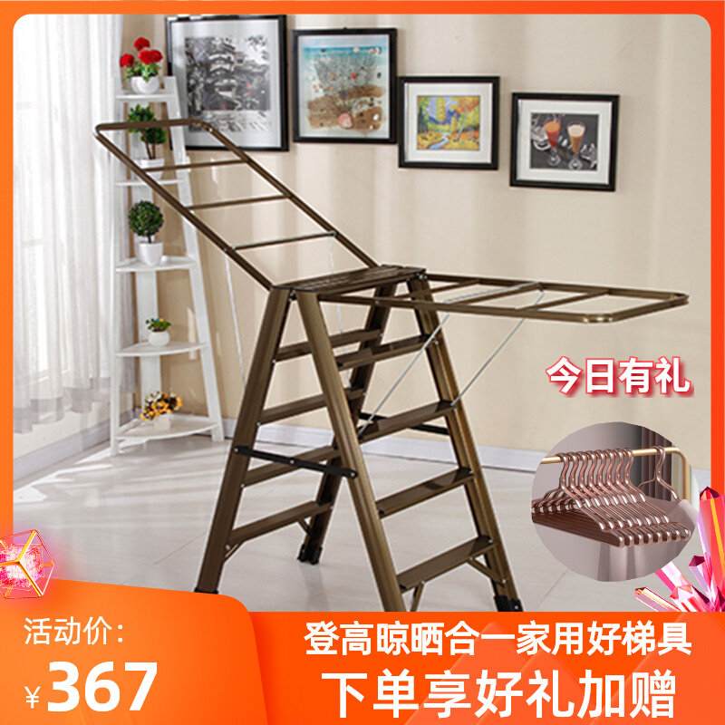 Aluminium alloy home folding thickened multifunctional dual-use herringbone five-step building with double side ladder portable clotheshorse sunburn-Taobao