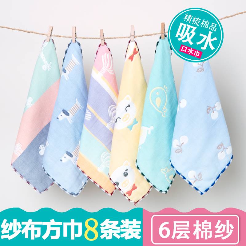 Baby pure cotton gauze Saliva Towel Newborn Child Wash face towel Baby little fang towel girl ultra soft bath towels-Taobao