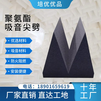 Polyurethane sound-absorbing spike anechoic chamber sound-absorbing sponge experimental flame-retardant sound-insulating cotton high-density sound-absorbing sponge wall