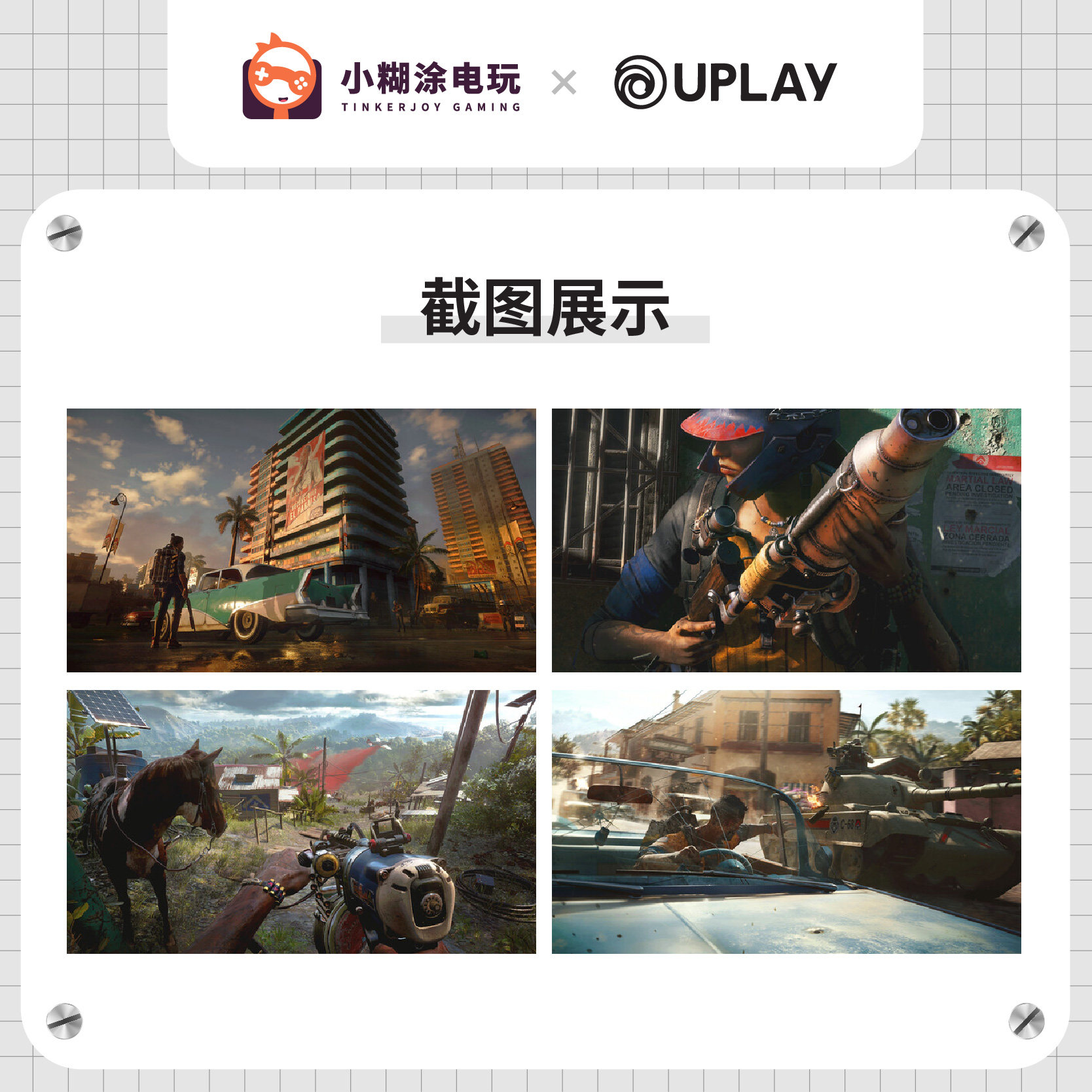 PC中文正版Uplay游戏《孤岛惊魂6》：沉浸式冒险的视觉宝藏_UPLAY_淘宝游戏网