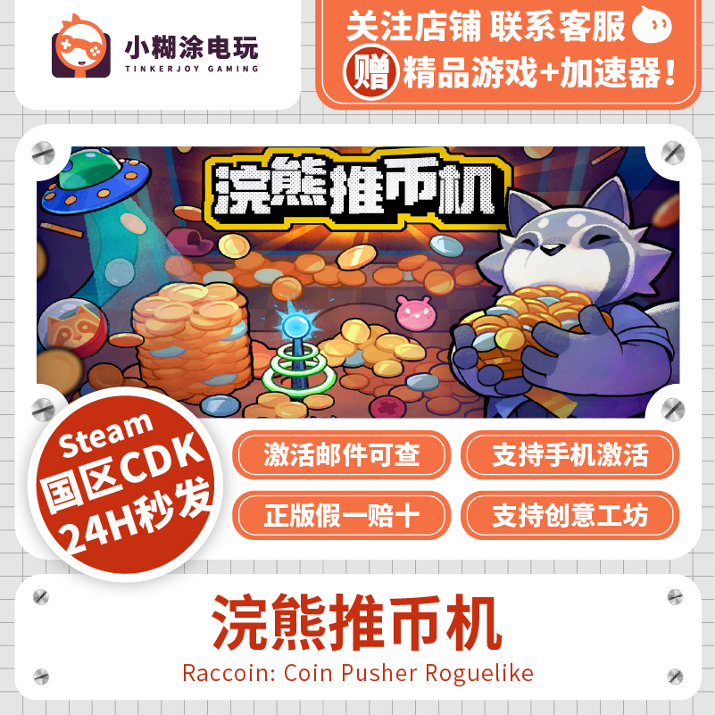 Steam Official Version Raccoin: Coin Pusher Roguelike Activation Code Cdk