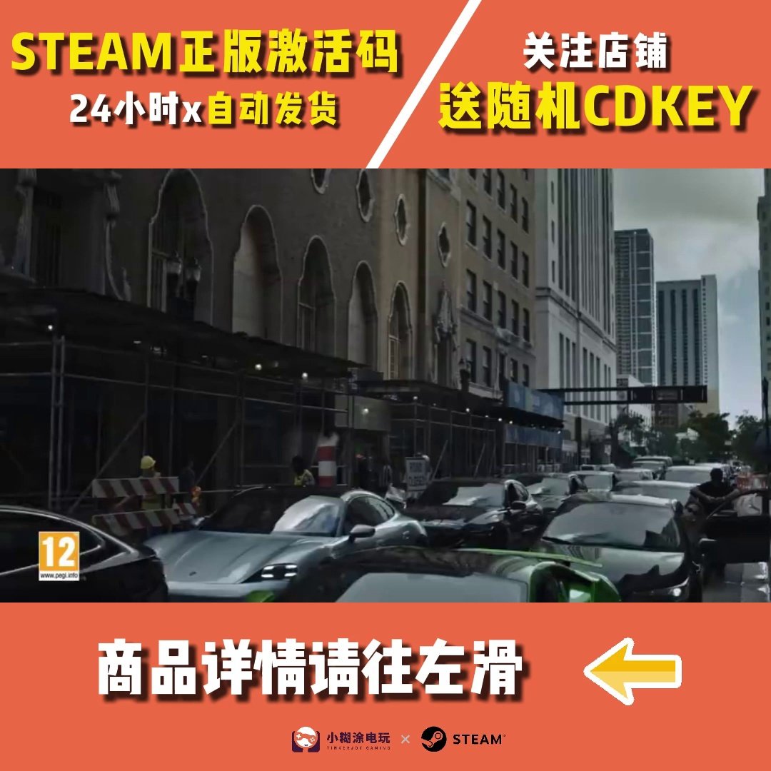 PC中文正版Uplay飙酷车神轰鸣盛典：一场沉浸式赛车叙事盛宴_UPLAY_淘宝游戏网