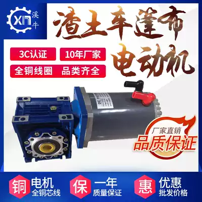 Muck truck tarpaulin motor 24v stranded Turbo Worm gear motor geared motor closed cover Motor