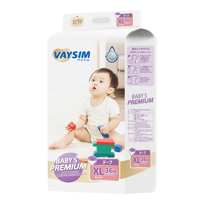宜婴出口版VAYSIM纸尿裤超薄透气XL码36片尿不湿婴儿官方旗舰店