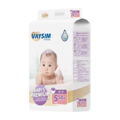 宜婴出口版VAYSIM纸尿裤超薄透气S码58片尿不湿新生儿官方旗舰店