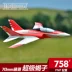 Công nghệ aeromodeling bè 70mm ống dẫn RC máy bay lớn điều khiển từ xa cánh cố định điều khiển từ xa - Mô hình máy bay / Xe & mô hình tàu / Người lính mô hình / Drone Mô hình máy bay / Xe & mô hình tàu / Người lính mô hình / Drone