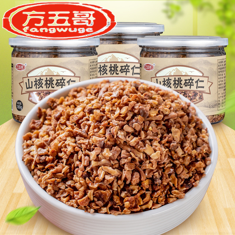 New goods Lianan Walnut Crush Walnut Crush Meat Walnut Snack Nut Nut 2 cans