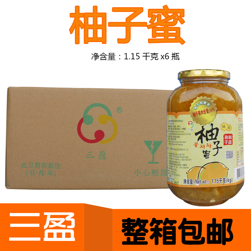 Whole box sale Sanying grapefruit honey Sanying honey grapefruit tea Hong Kong grapefruit tea 1150g