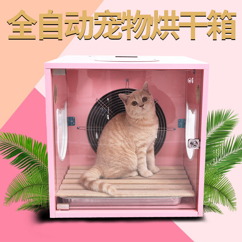 Fully automatic pet drying box blowing machine dryer dog cat hair dryer blower shower artifact silent household