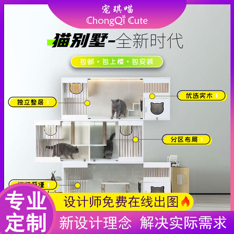 Solid wood cat cage Cat villa cat house cat house with toilet Custom display cabinet Breeding cage Foster cage cat house Pet shop