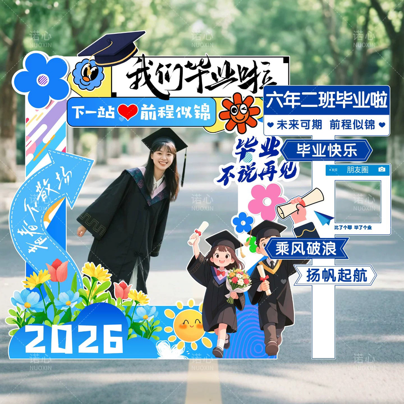 Graduation Ceremony Junior High School and Primary School Scene Layout Class Check-In Photo Frame Kt Board Stand Decorative Ornaments Background