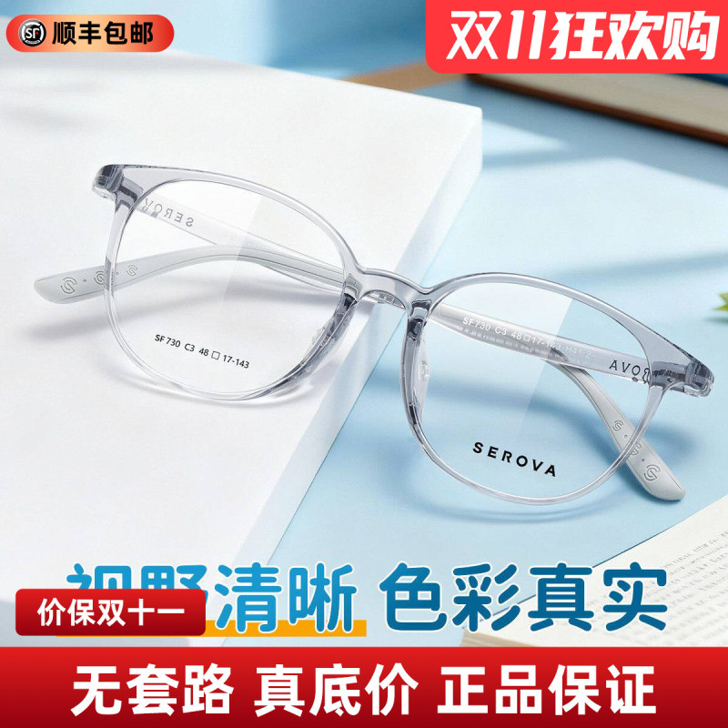 Schlova Myopia Casual Comfortable Lightweight Small Round Frame Full Frame Glasses Frame for Teenagers Boys and Girls Sf730 Schlova Myopia Casual Comfortable Lightweight Small Round Frame Full Frame Glasses Frame for Teenagers Boys and Girls Sf730