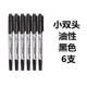 V7405 Small Double Head Black 6 Поддержка
