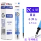 7701 Crystal Blue Plugs Pen Core 20 сантехника Astroma